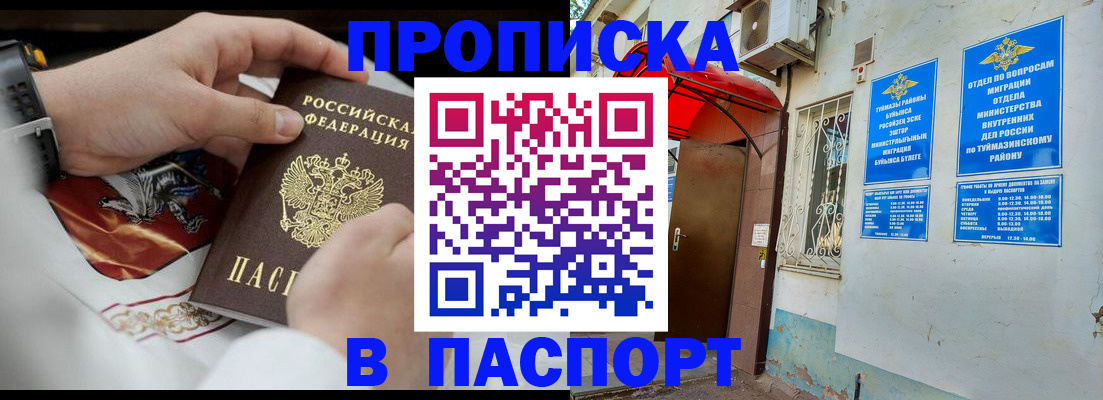 найти адрес прописки в Сельцо